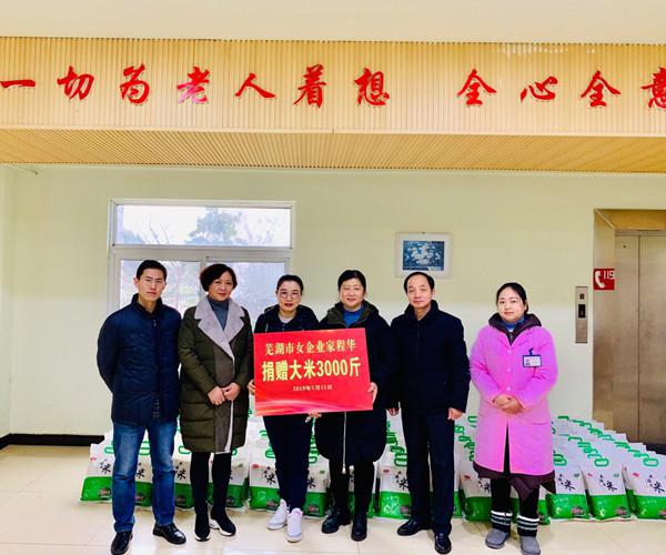 節(jié)前慰問養(yǎng)老院，愛心傳遞暖人心